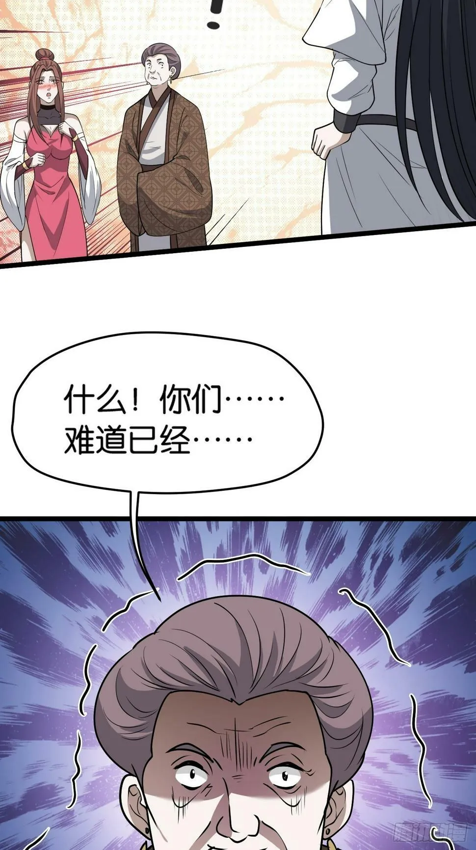 第八十二话：你就骂她 第37页