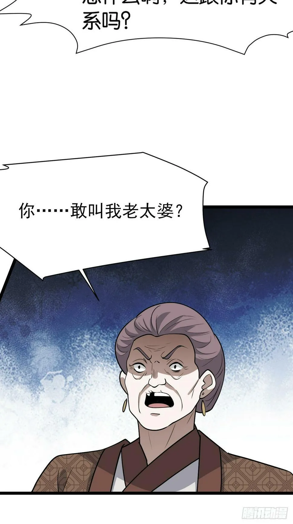 第八十二话：你就骂她 第42页