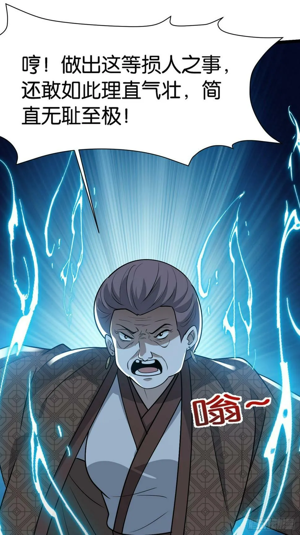 第八十二话：你就骂她 第43页