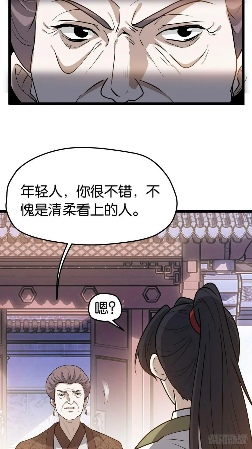 第八十三话：到达东域 第5页