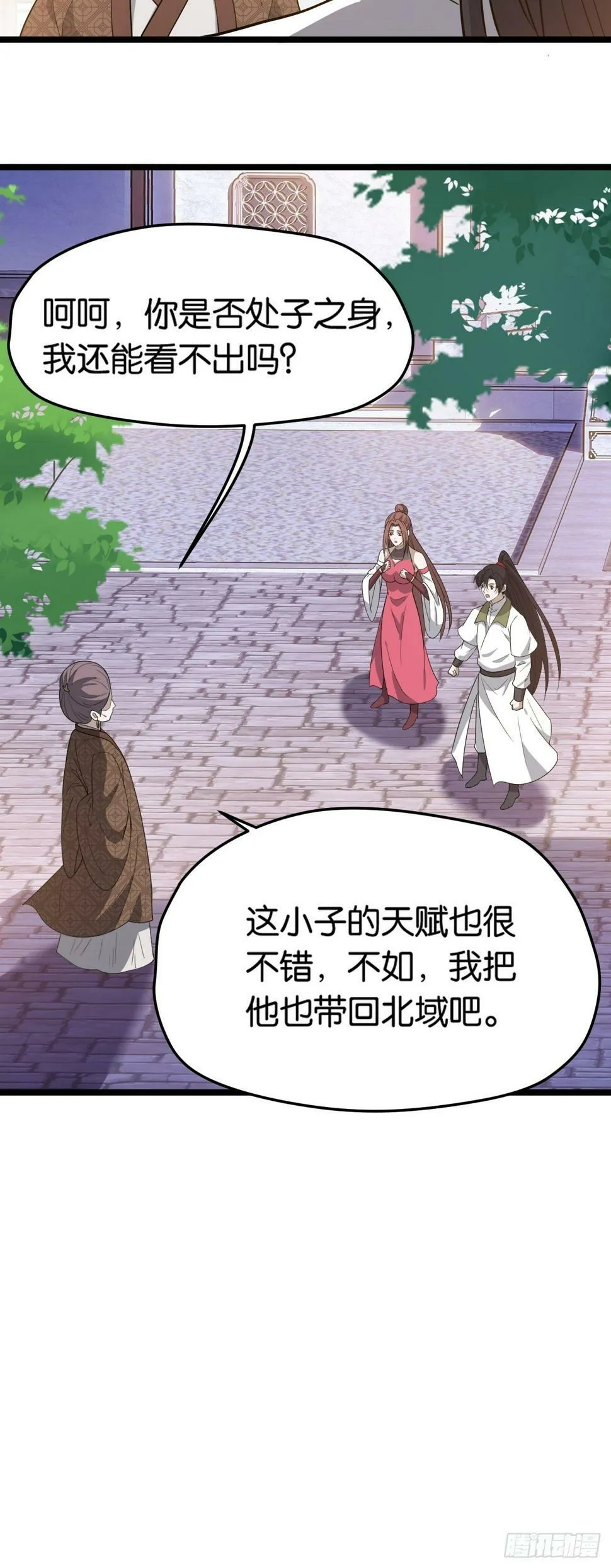 第八十三话：到达东域 第6页