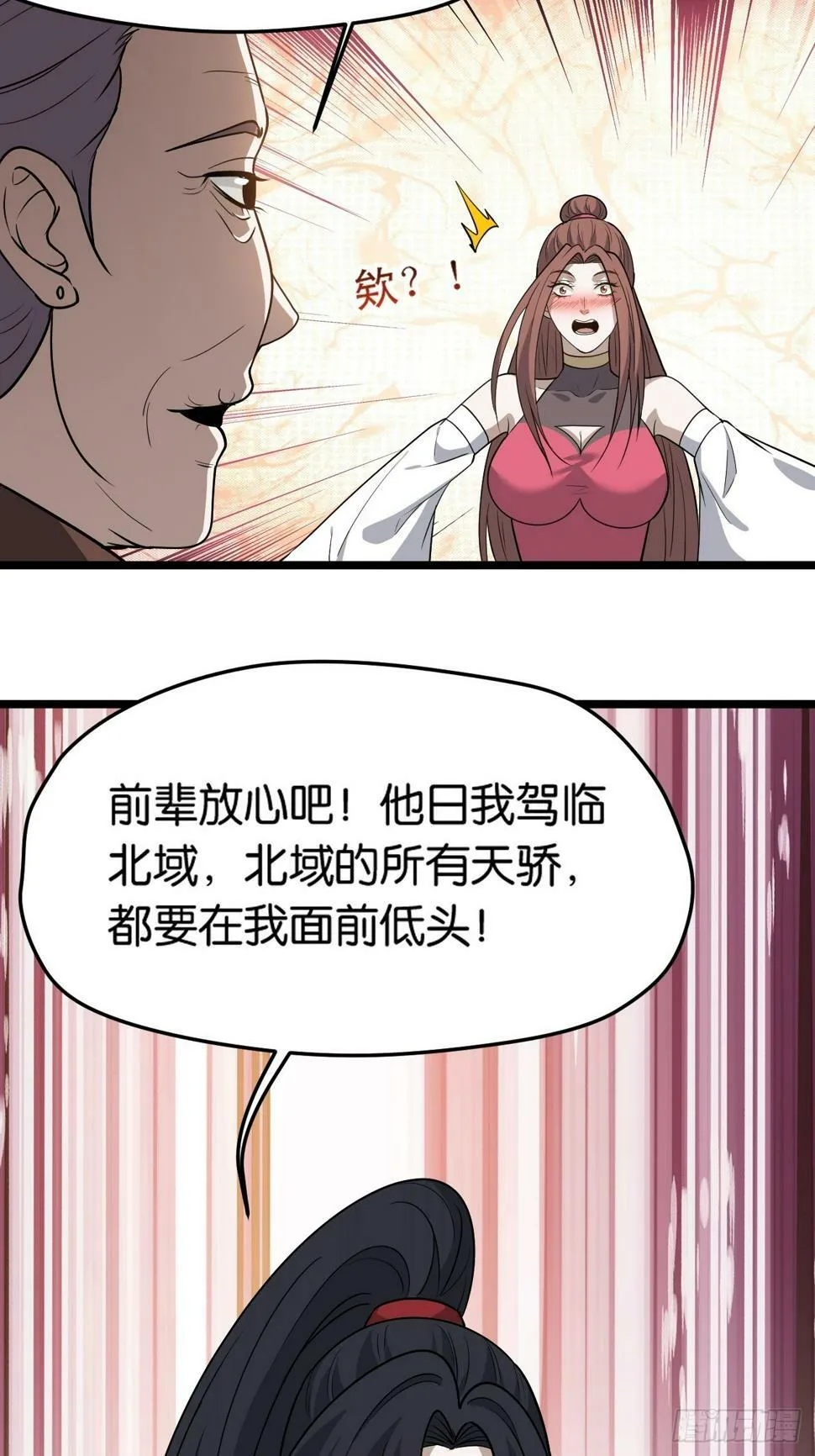 第八十三话：到达东域 第10页