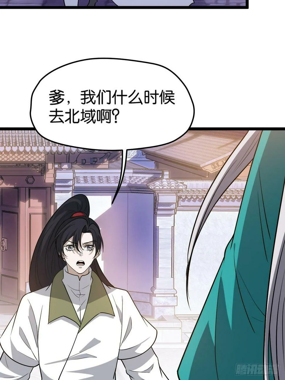 第八十三话：到达东域 第15页