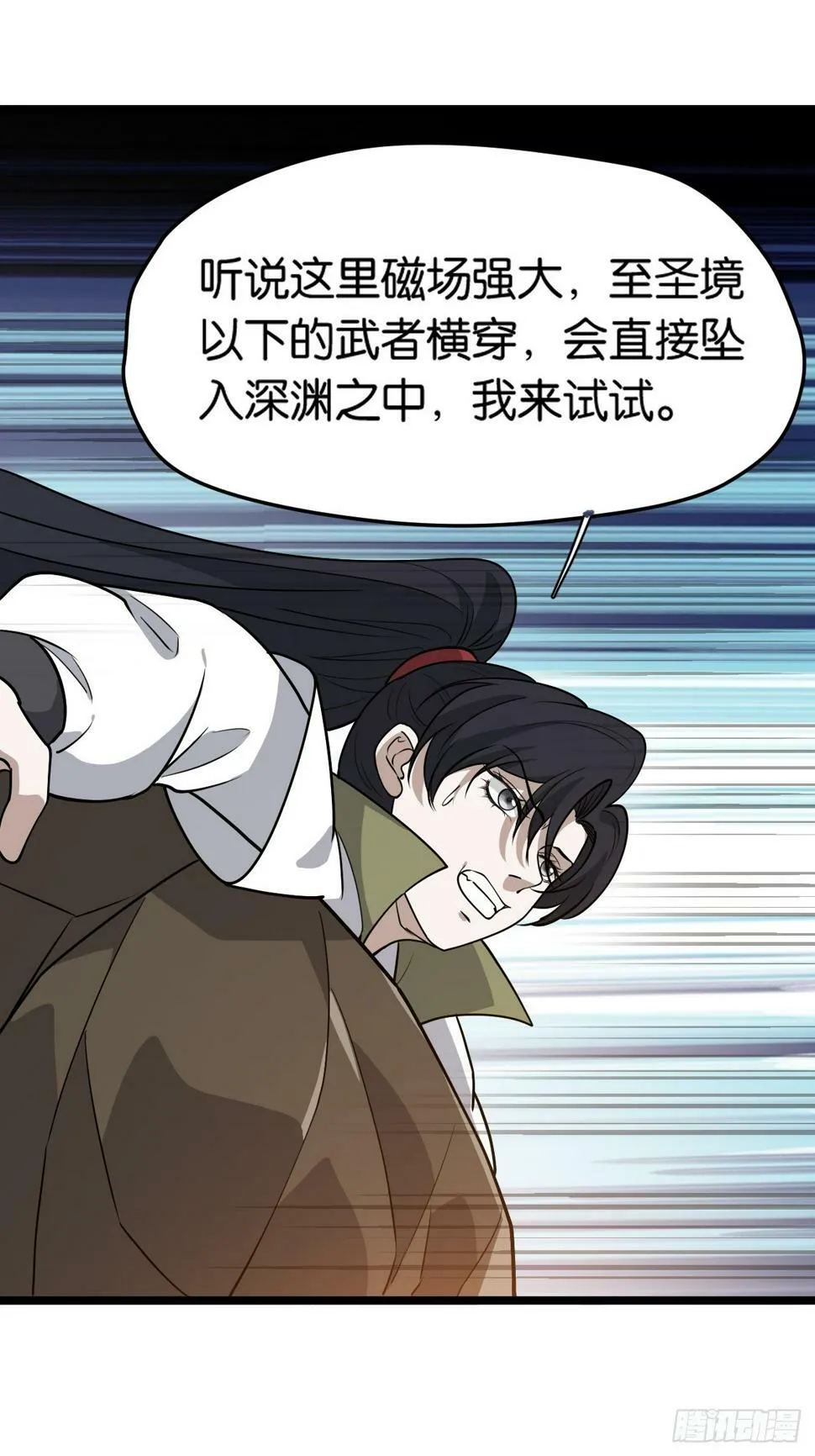 第八十三话：到达东域 第22页