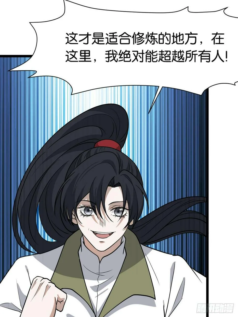 第八十三话：到达东域 第33页