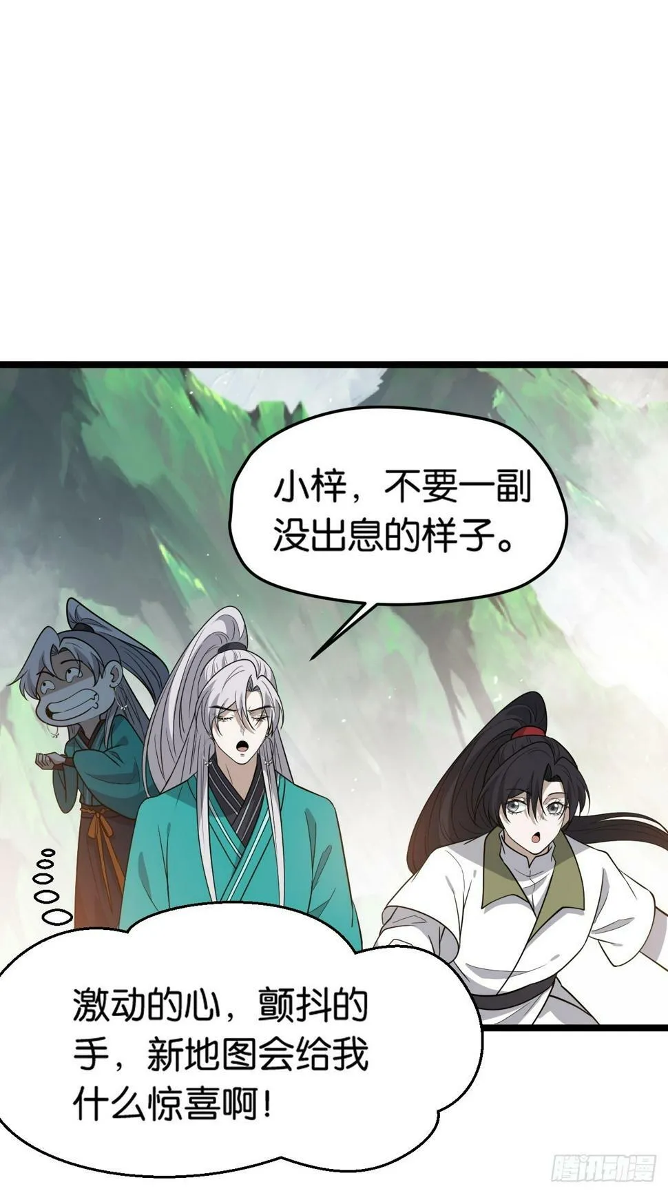 第八十三话：到达东域 第35页