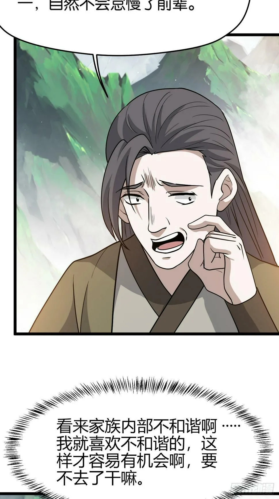 第八十三话：到达东域 第38页