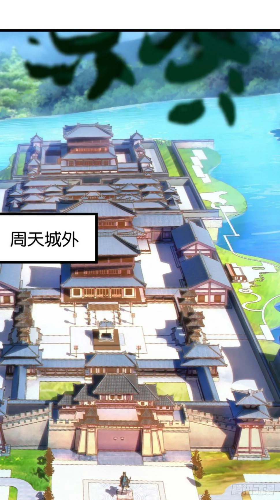 第八十四话：专业喷子秦梓 第3页