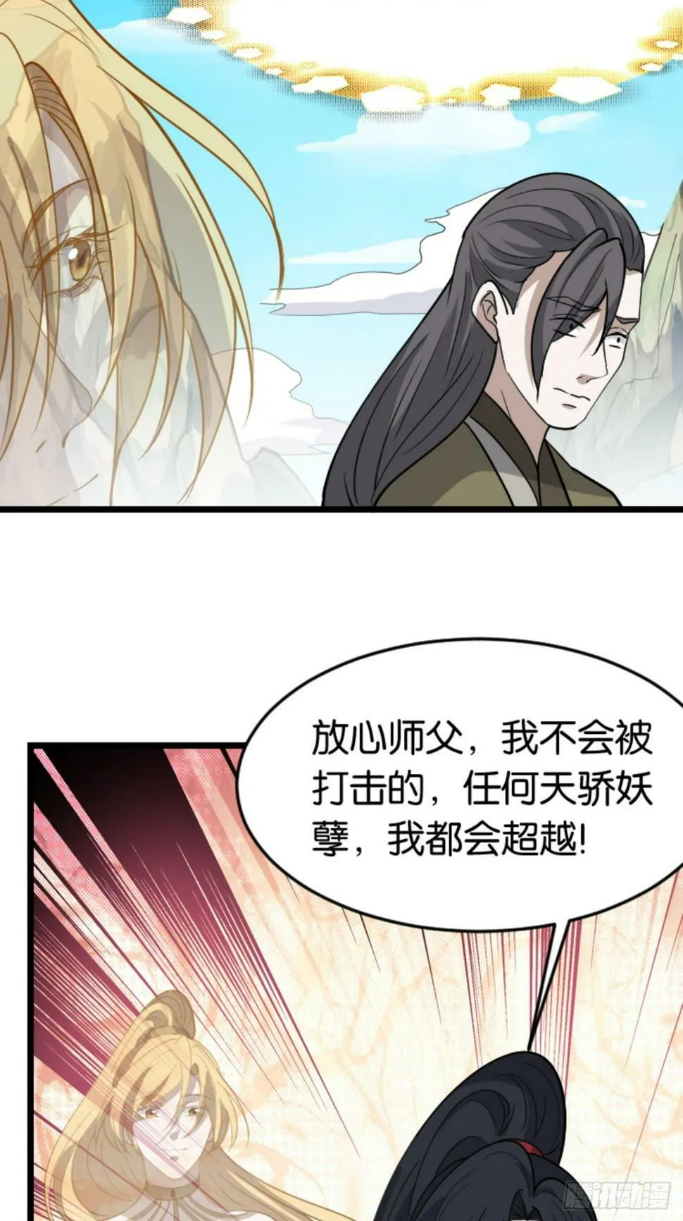 第八十四话：专业喷子秦梓 第8页
