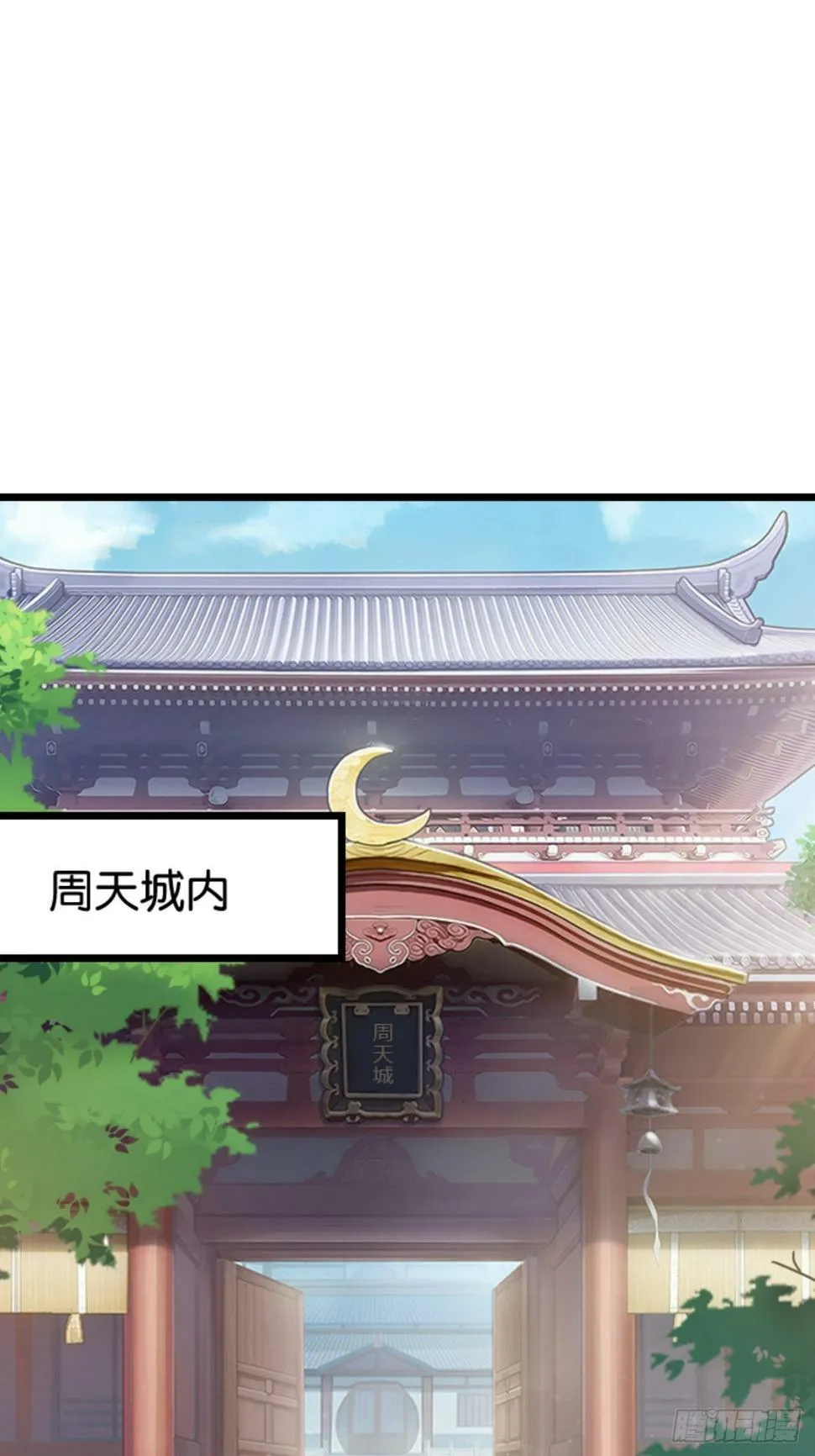 第八十四话：专业喷子秦梓 第12页