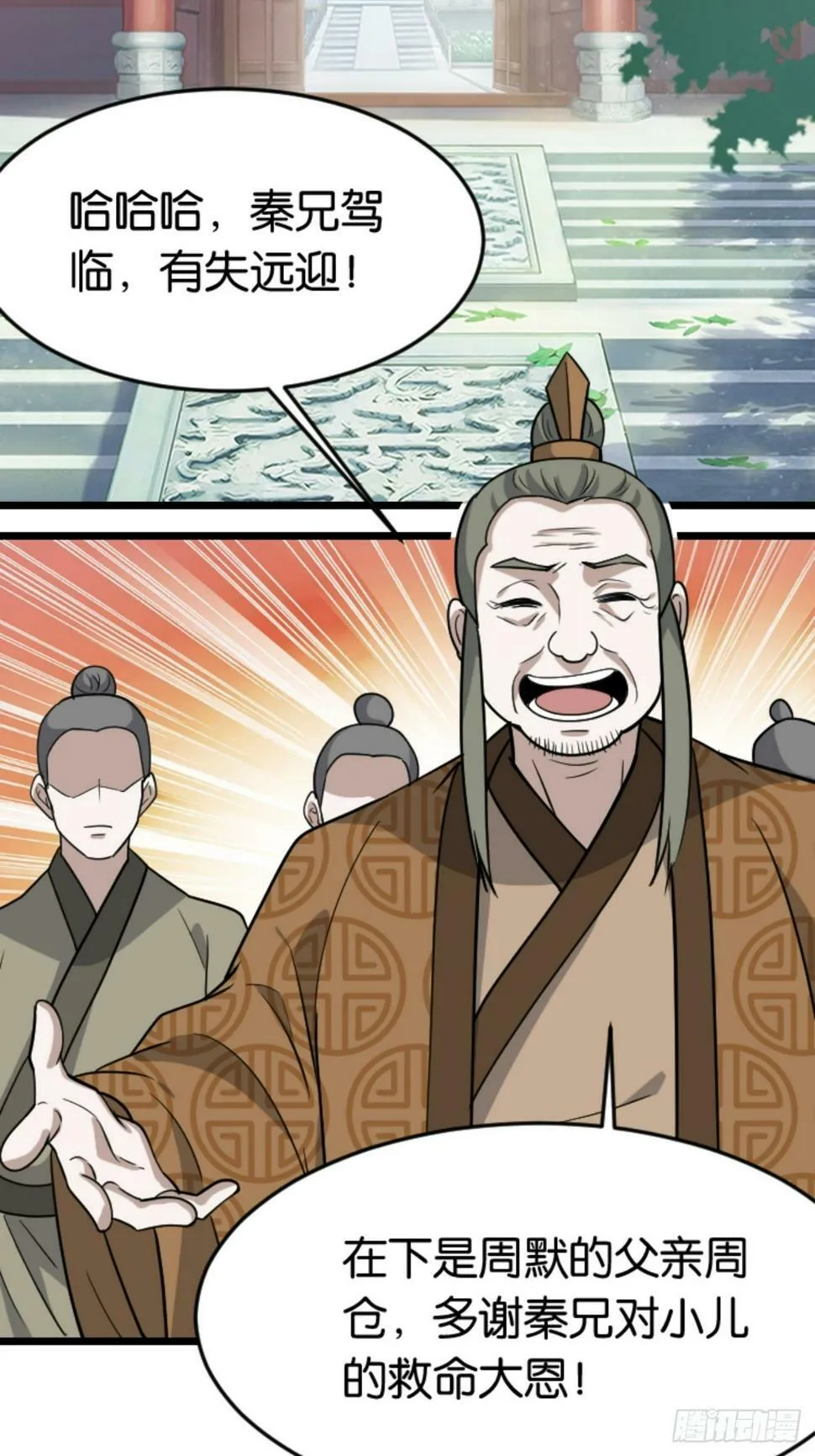 第八十四话：专业喷子秦梓 第13页