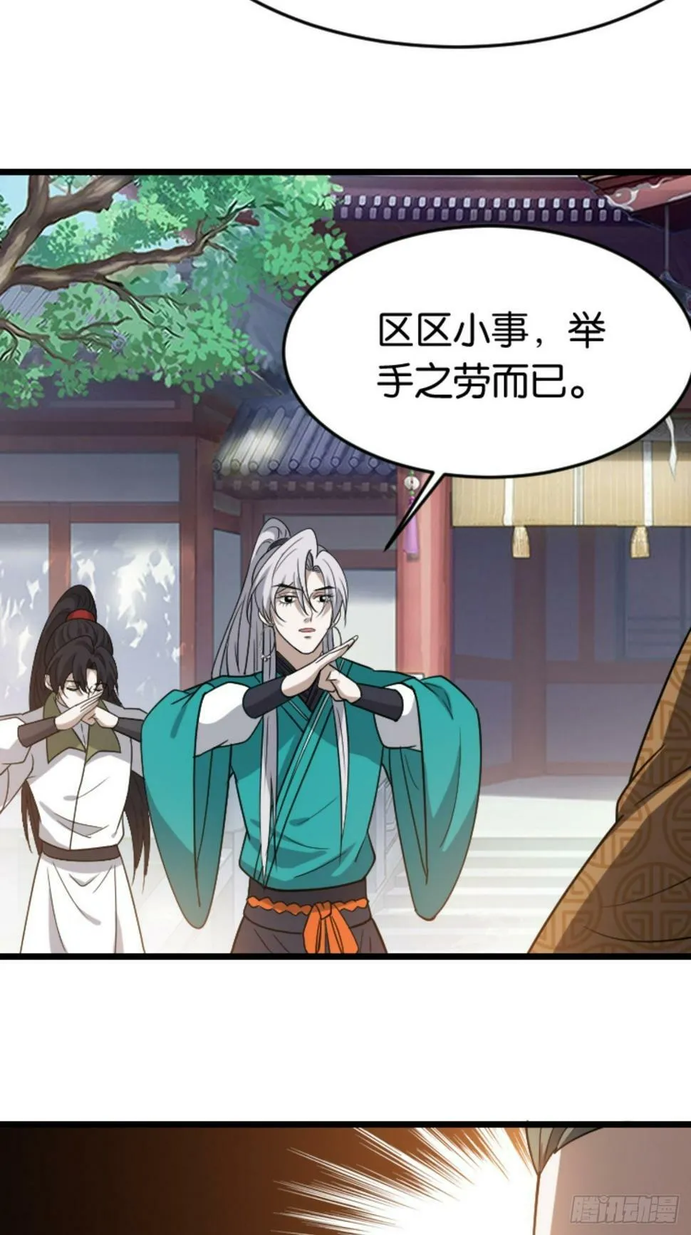 第八十四话：专业喷子秦梓 第14页