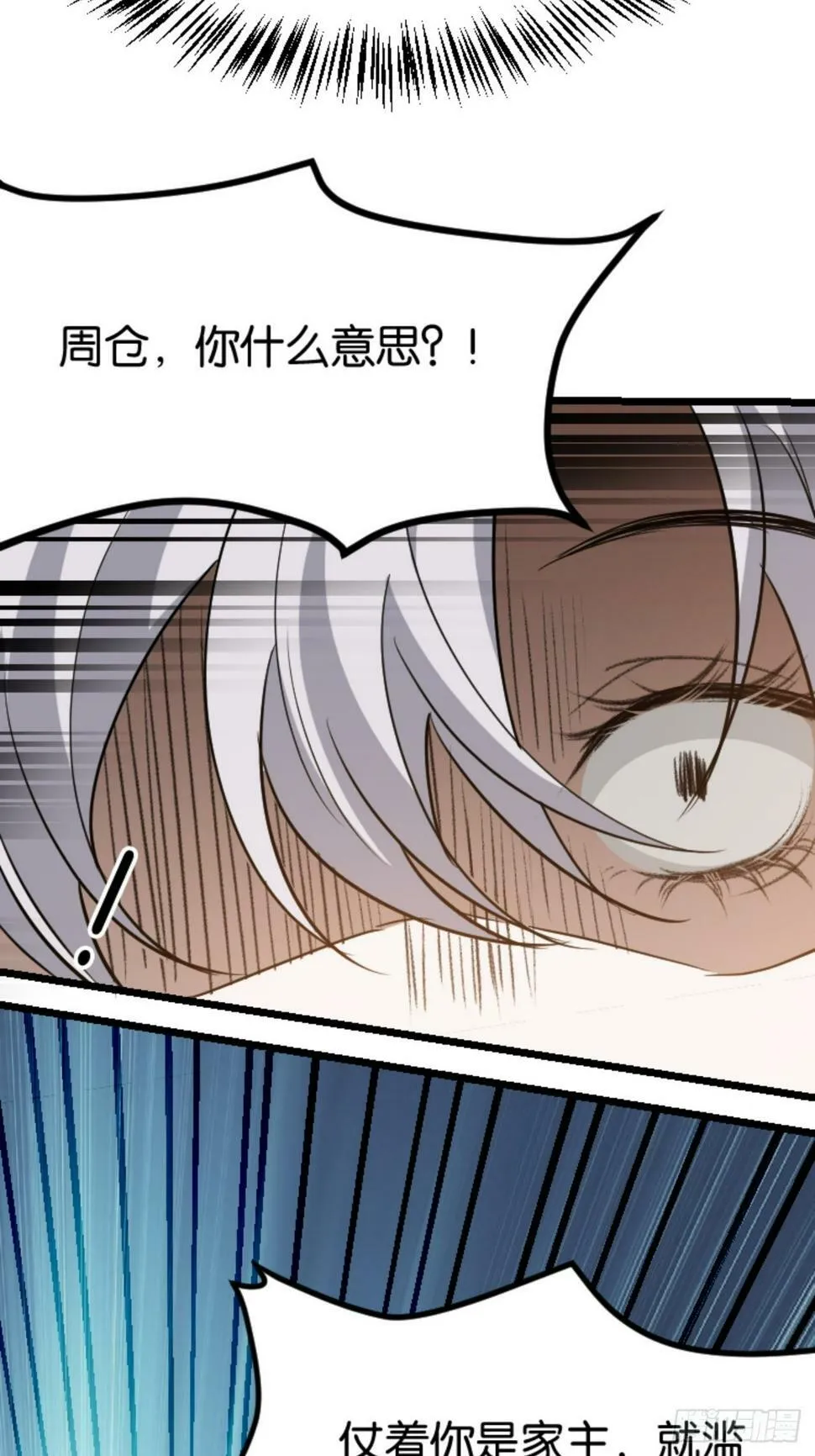 第八十四话：专业喷子秦梓 第18页