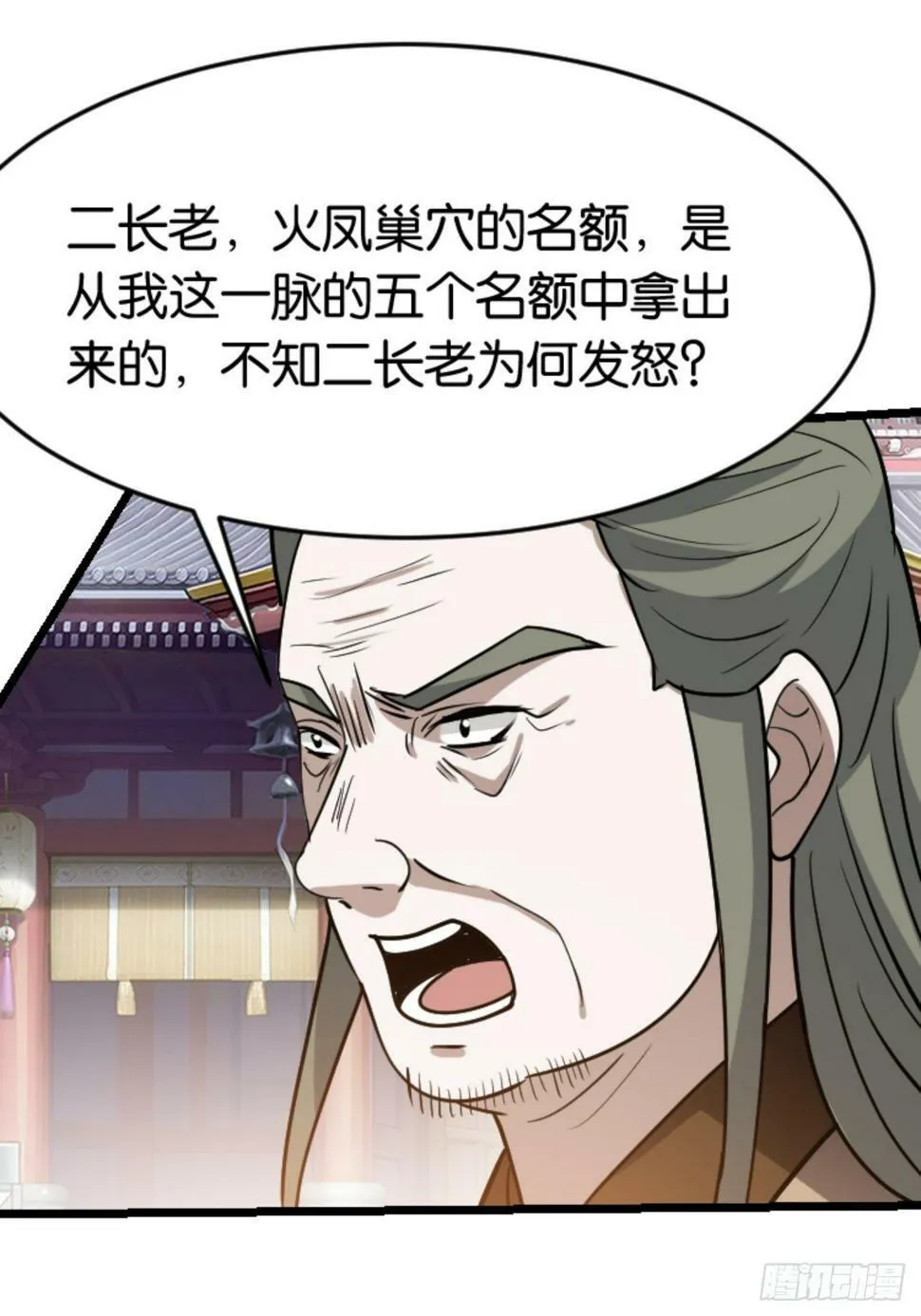 第八十四话：专业喷子秦梓 第21页