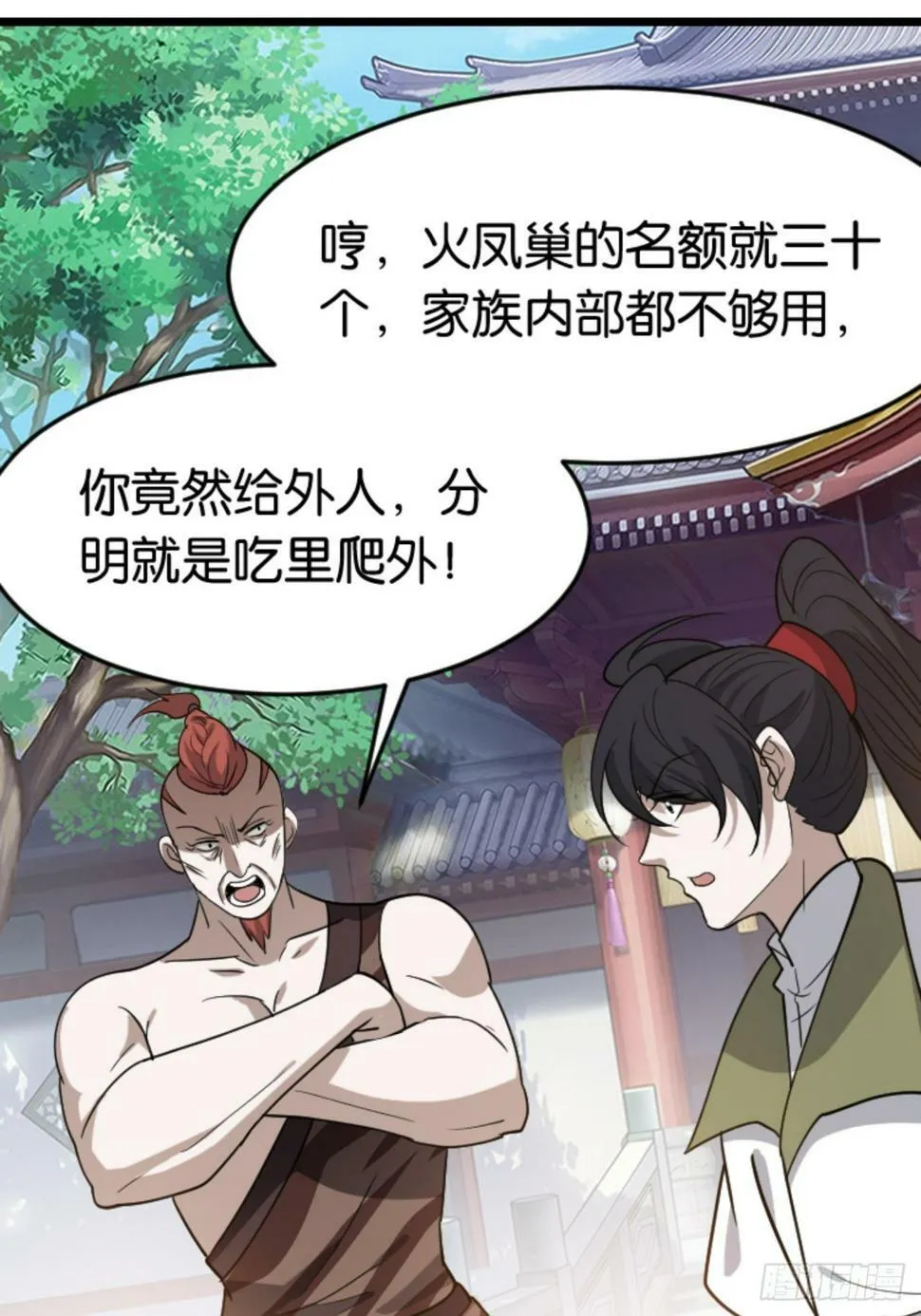 第八十四话：专业喷子秦梓 第22页