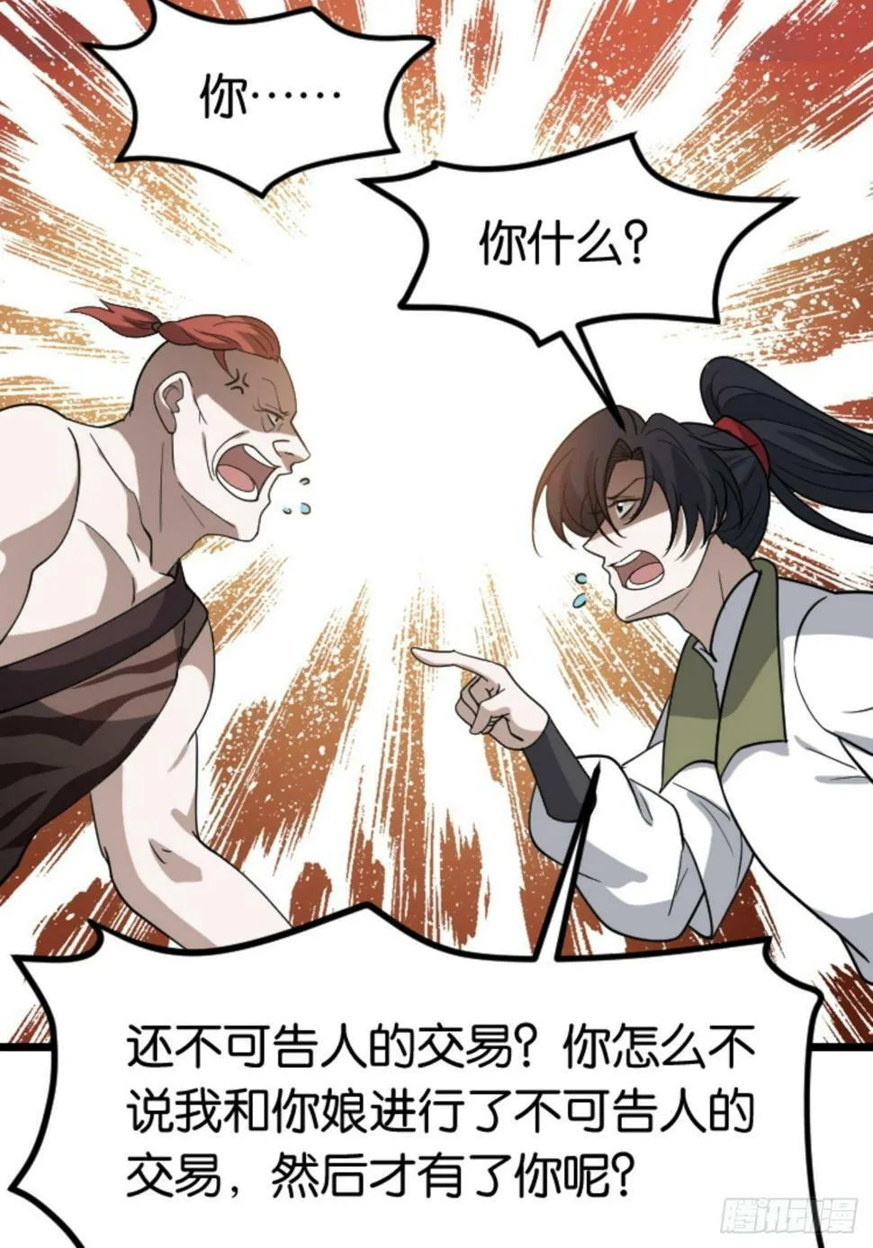 第八十四话：专业喷子秦梓 第27页