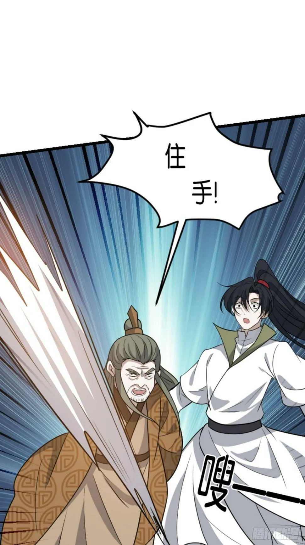 第八十四话：专业喷子秦梓 第31页