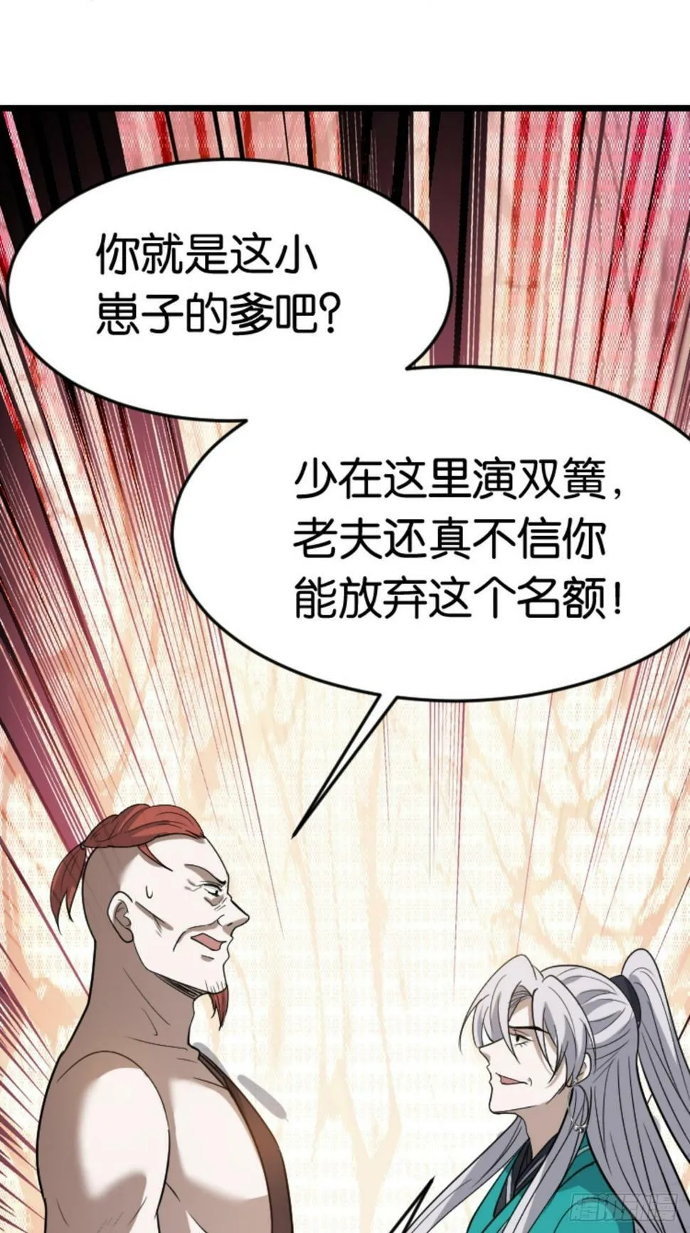 第八十四话：专业喷子秦梓 第39页