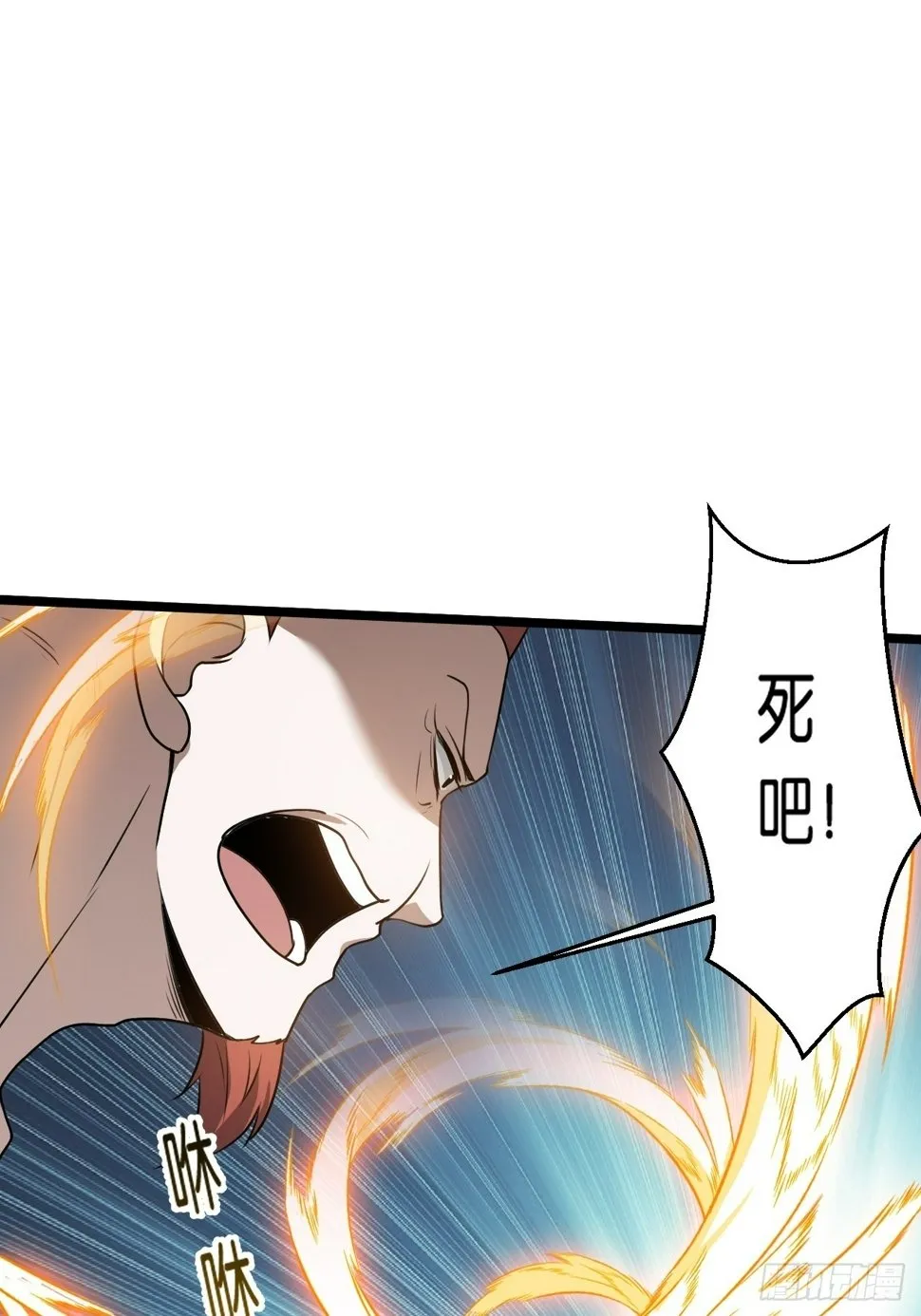 第八十五话：周默的“道” 第4页