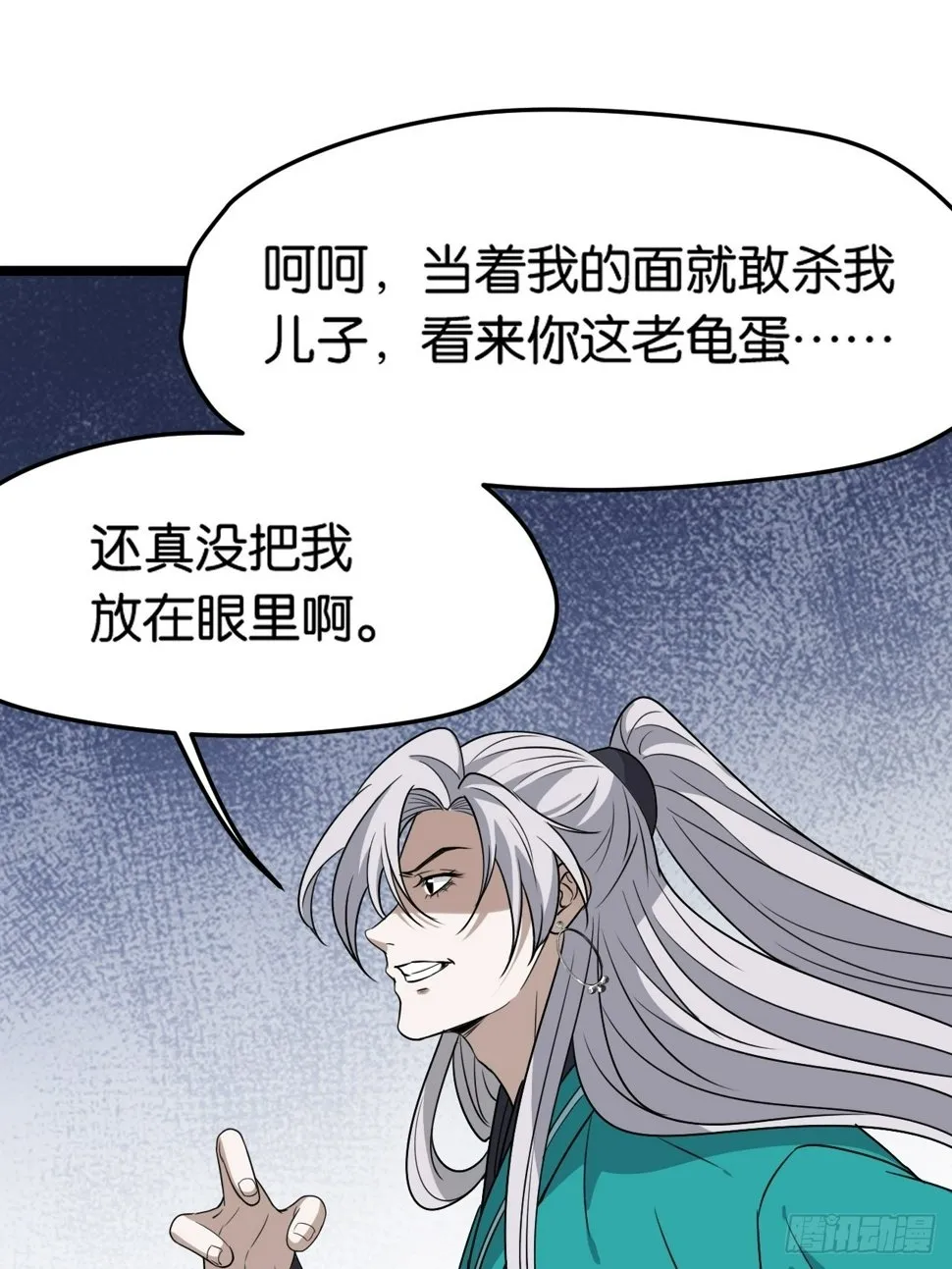 第八十五话：周默的“道” 第10页