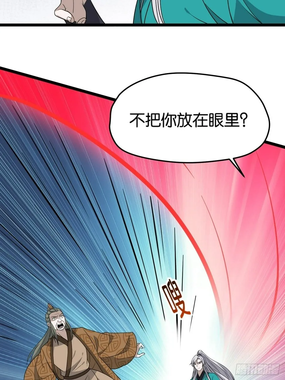 第八十五话：周默的“道” 第11页