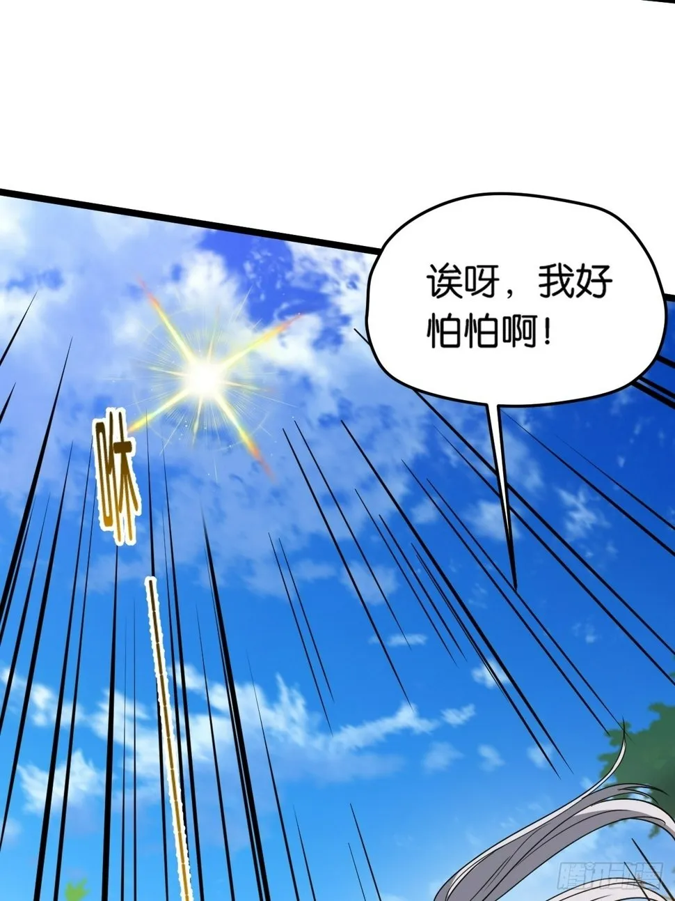 第八十五话：周默的“道” 第14页