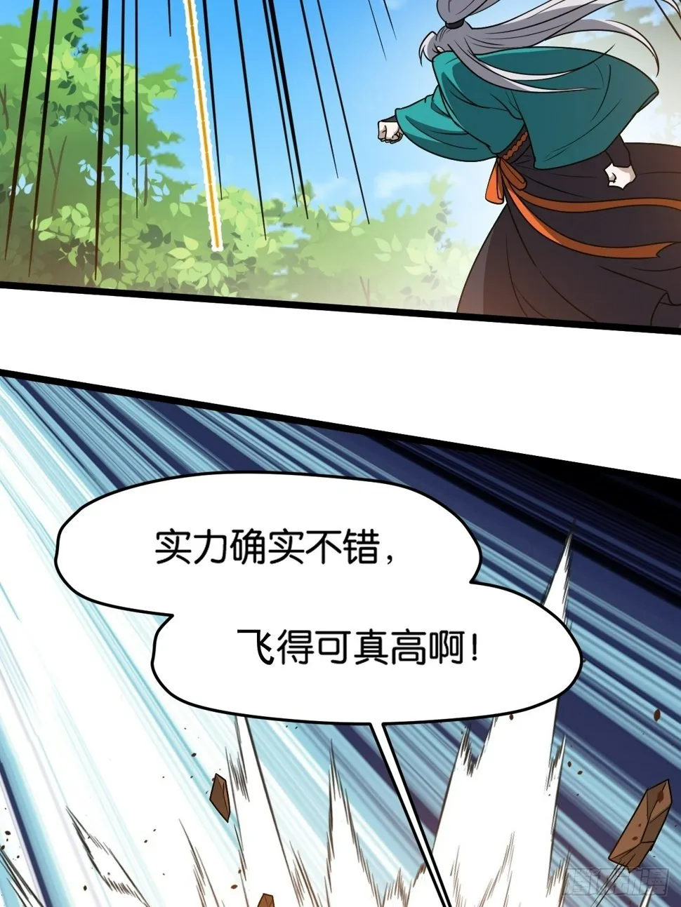 第八十五话：周默的“道” 第15页