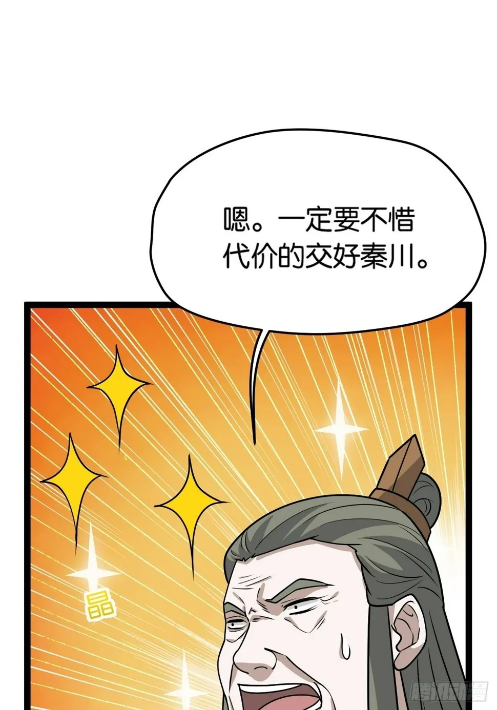 第八十五话：周默的“道” 第24页
