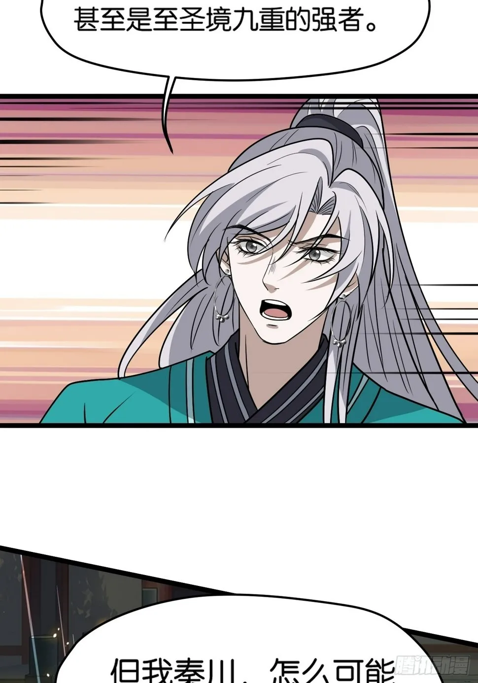 第八十五话：周默的“道” 第28页