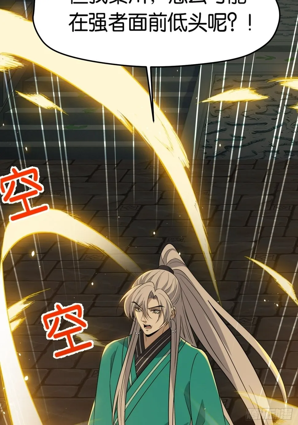 第八十五话：周默的“道” 第29页