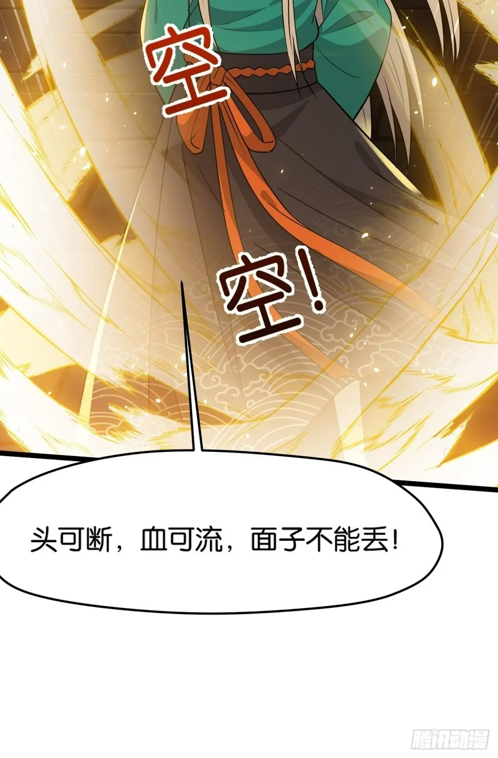 第八十五话：周默的“道” 第30页