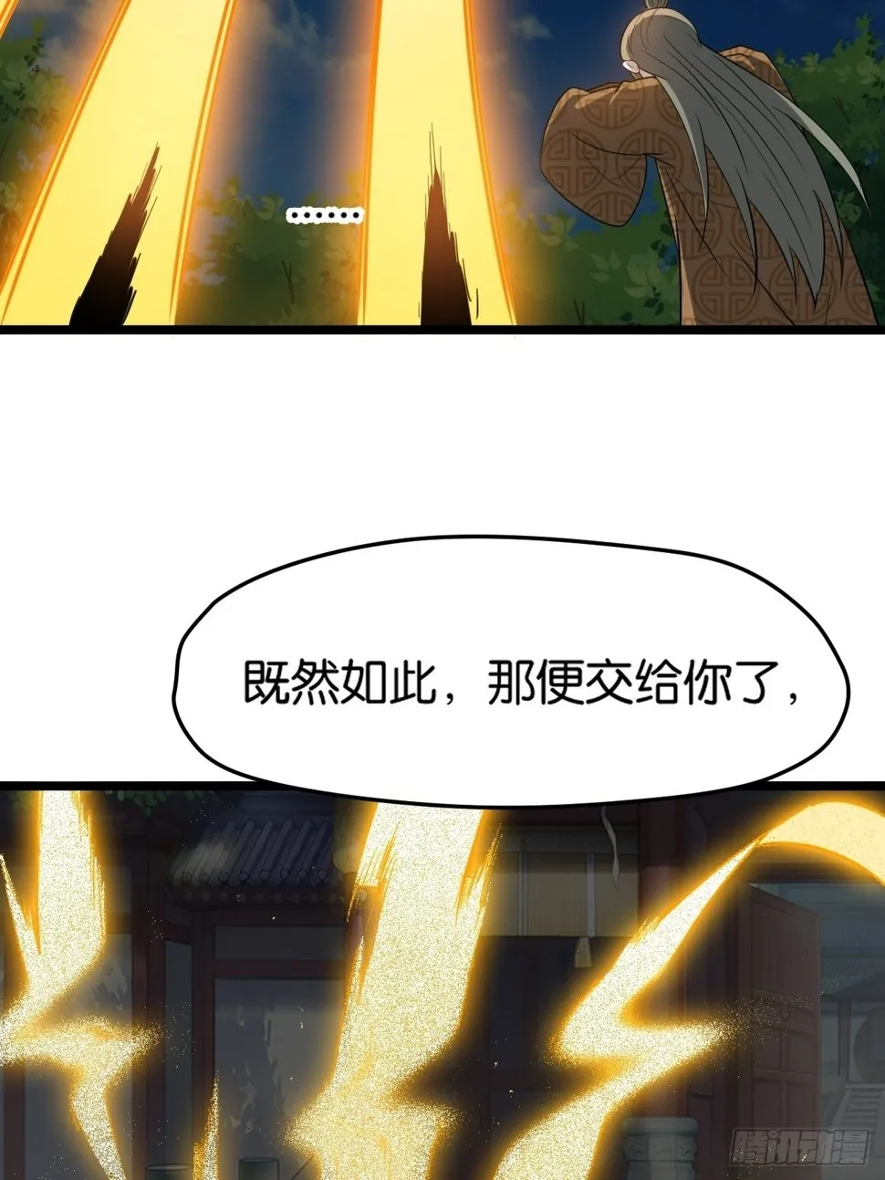 第八十五话：周默的“道” 第33页