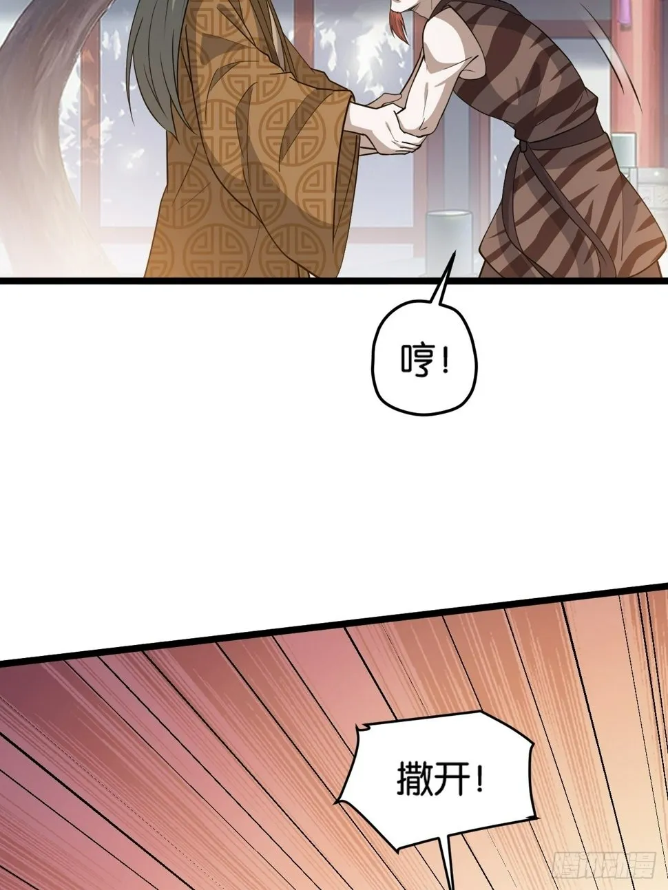 第八十五话：周默的“道” 第39页