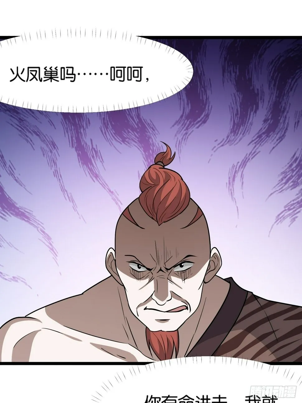 第八十五话：周默的“道” 第41页