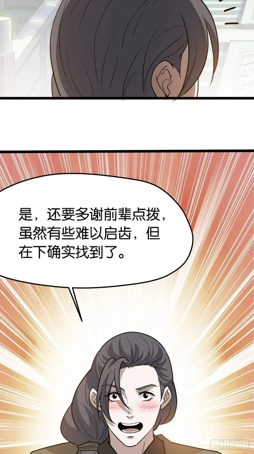 第八十五话：周默的“道” 第48页