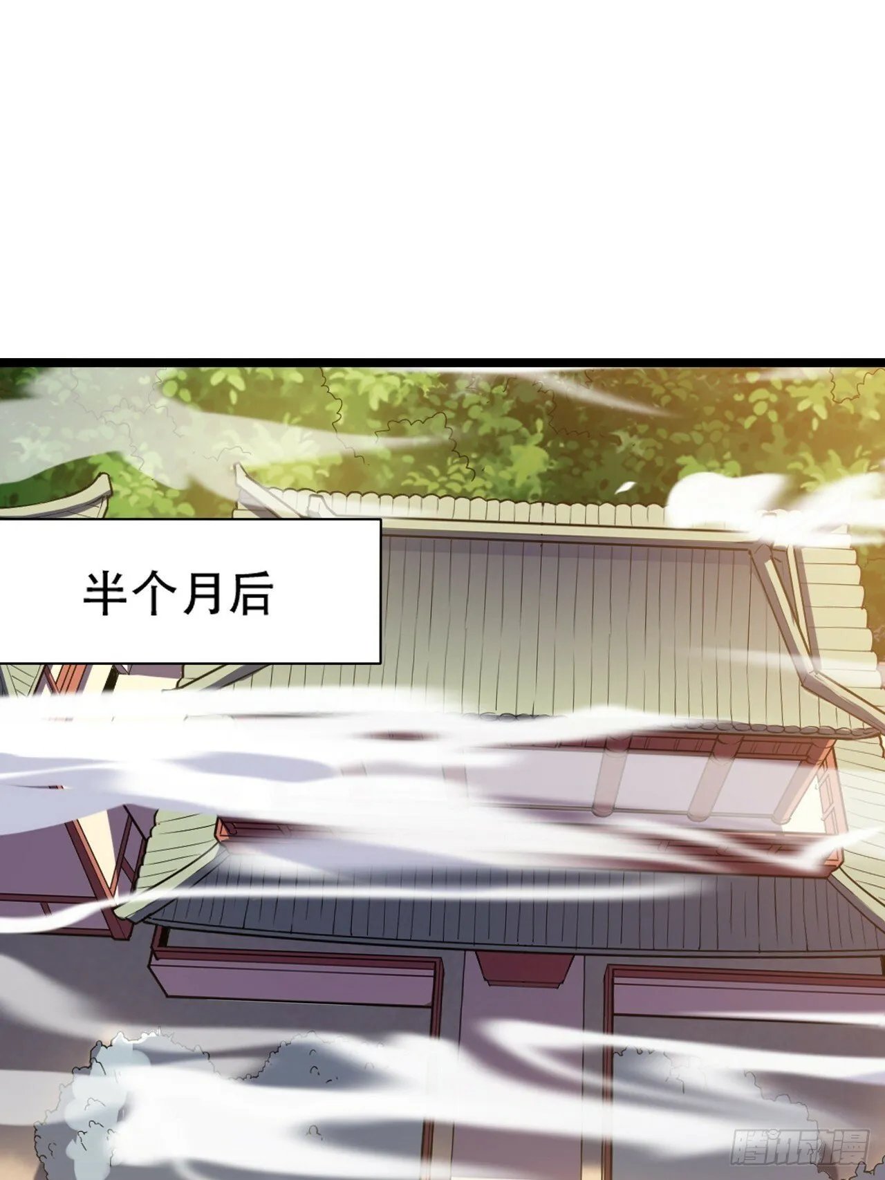 第八十六话：何为道 第18页