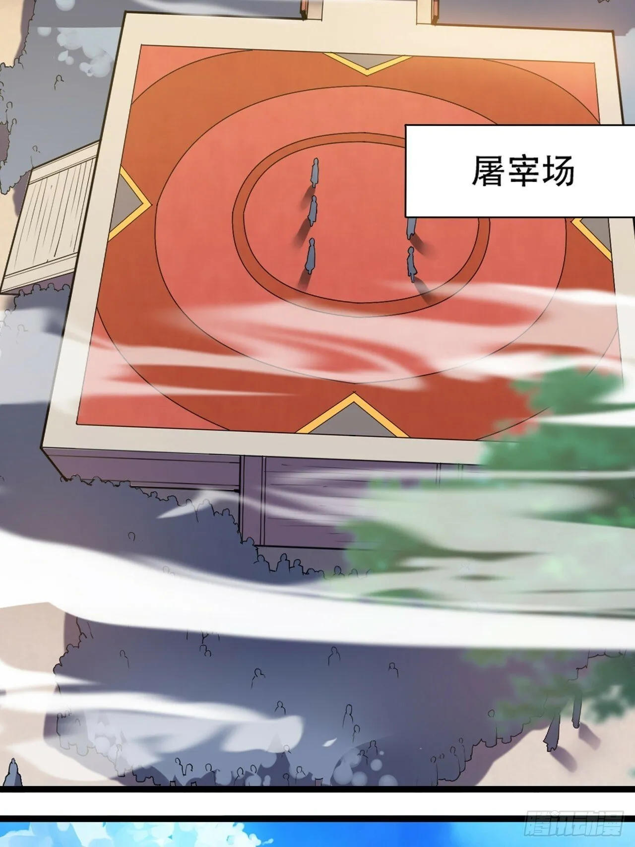 第八十六话：何为道 第19页
