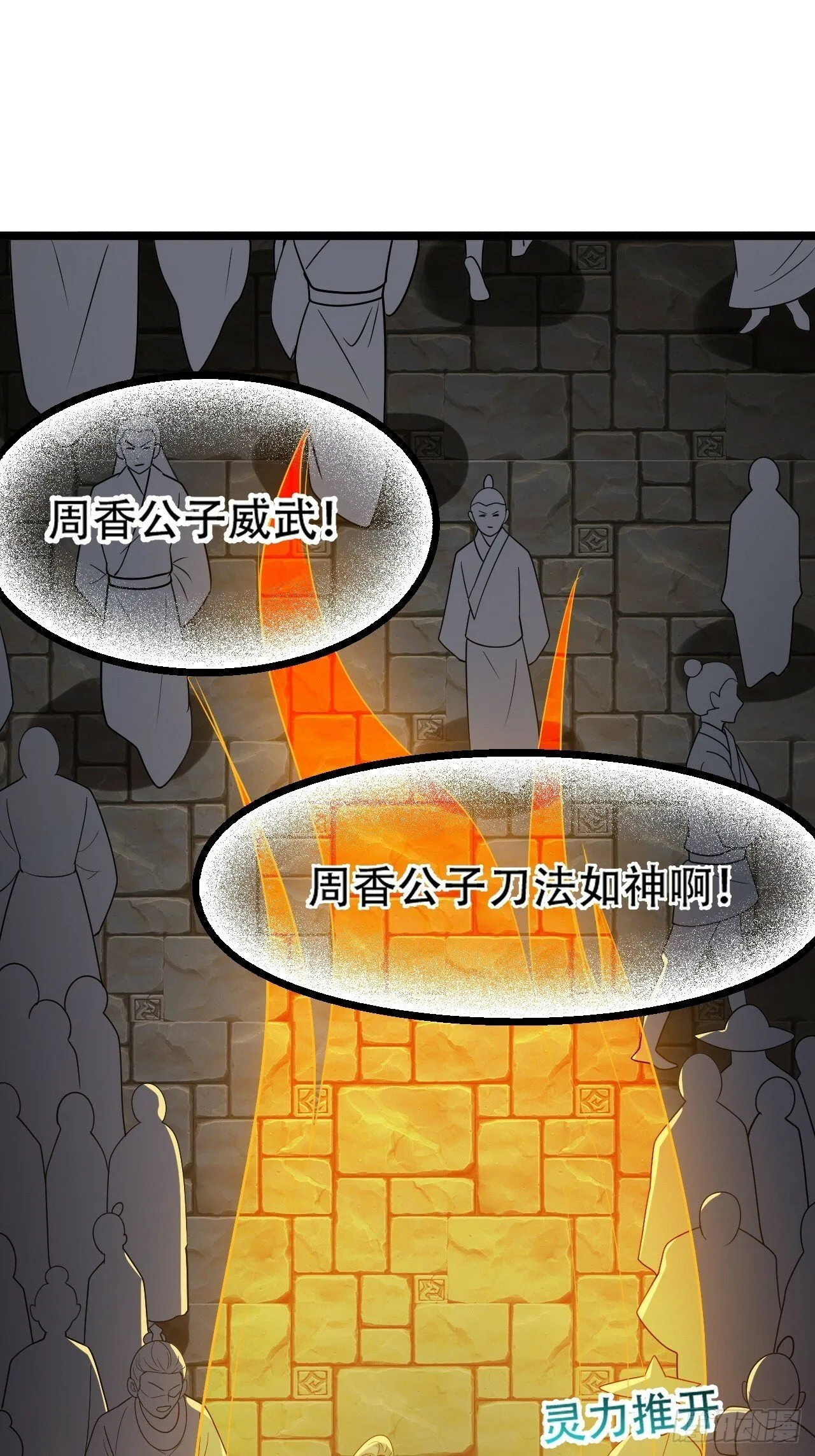 第八十六话：何为道 第22页