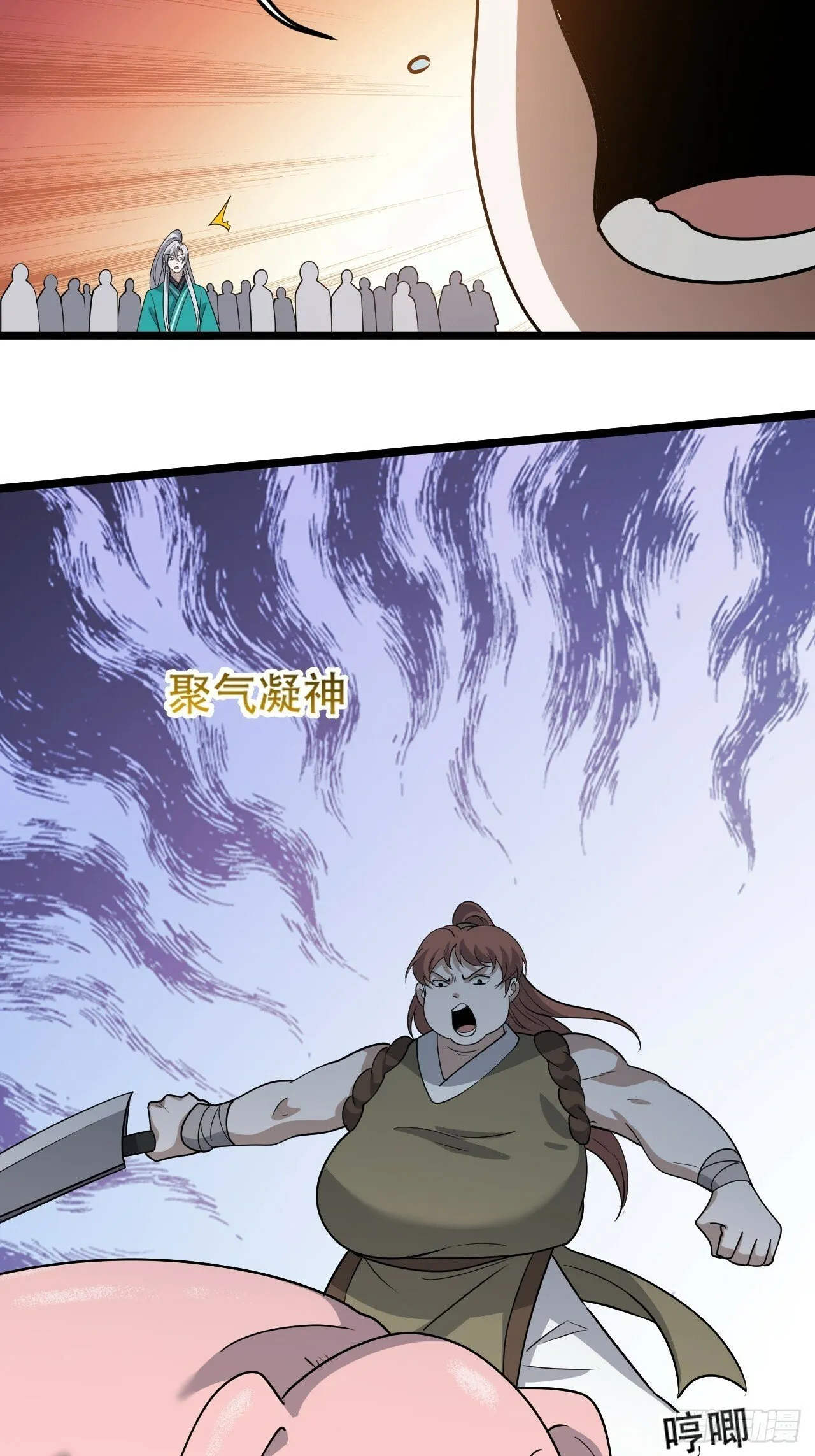 第八十六话：何为道 第24页