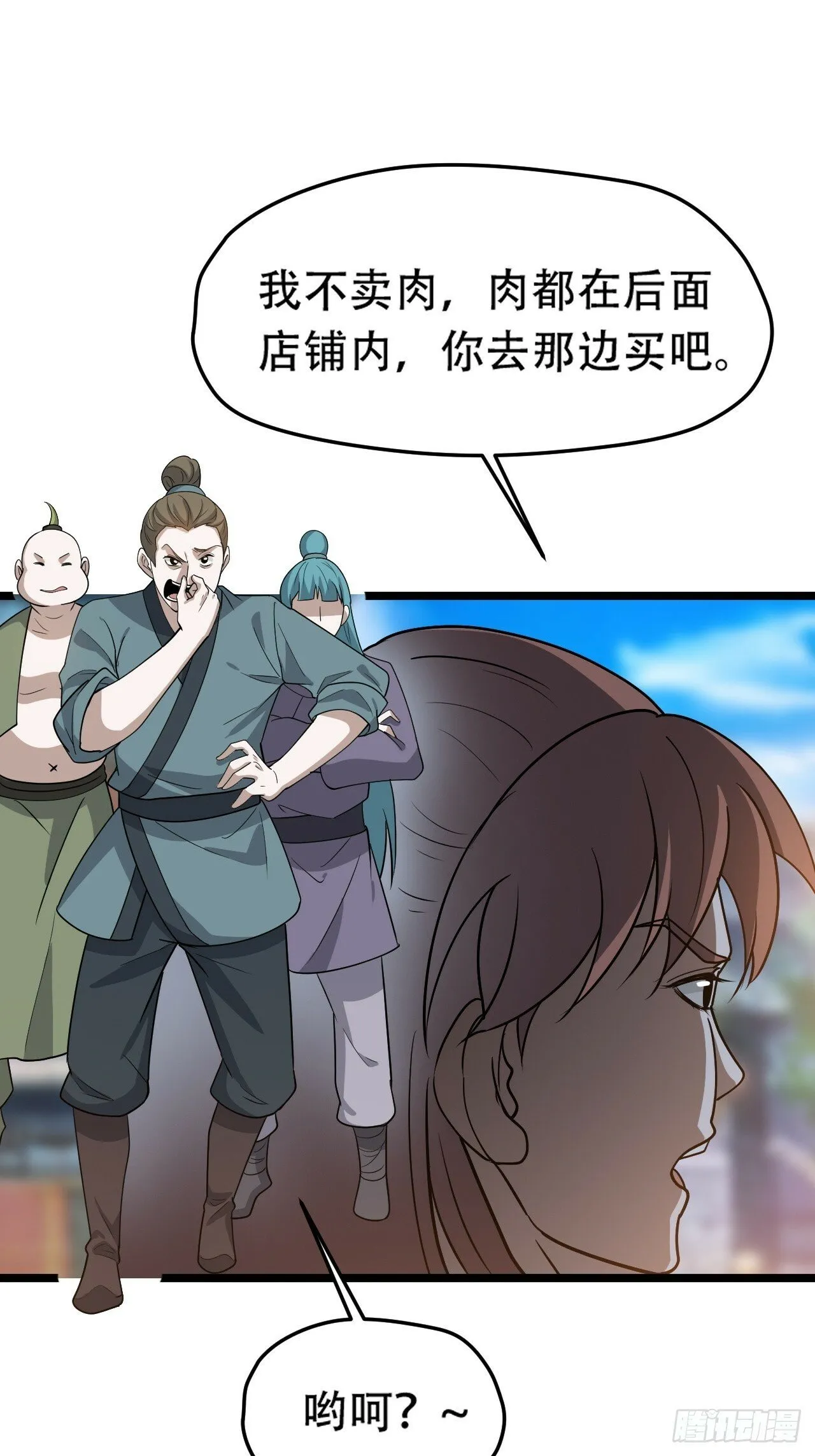 第八十六话：何为道 第28页