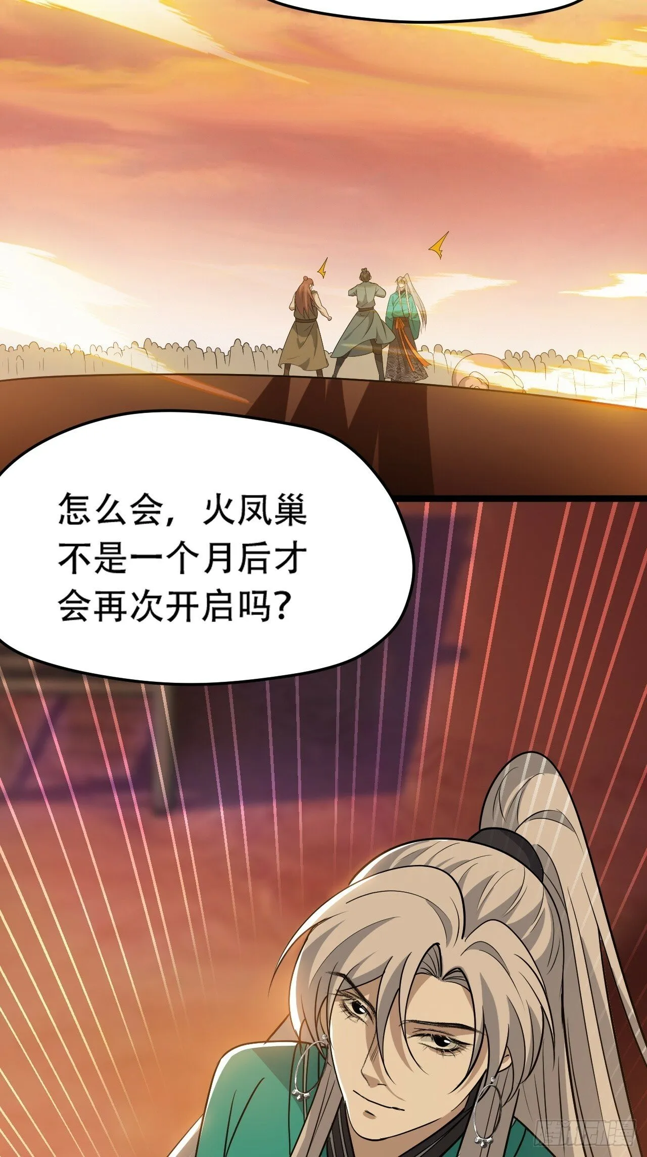 第八十六话：何为道 第41页