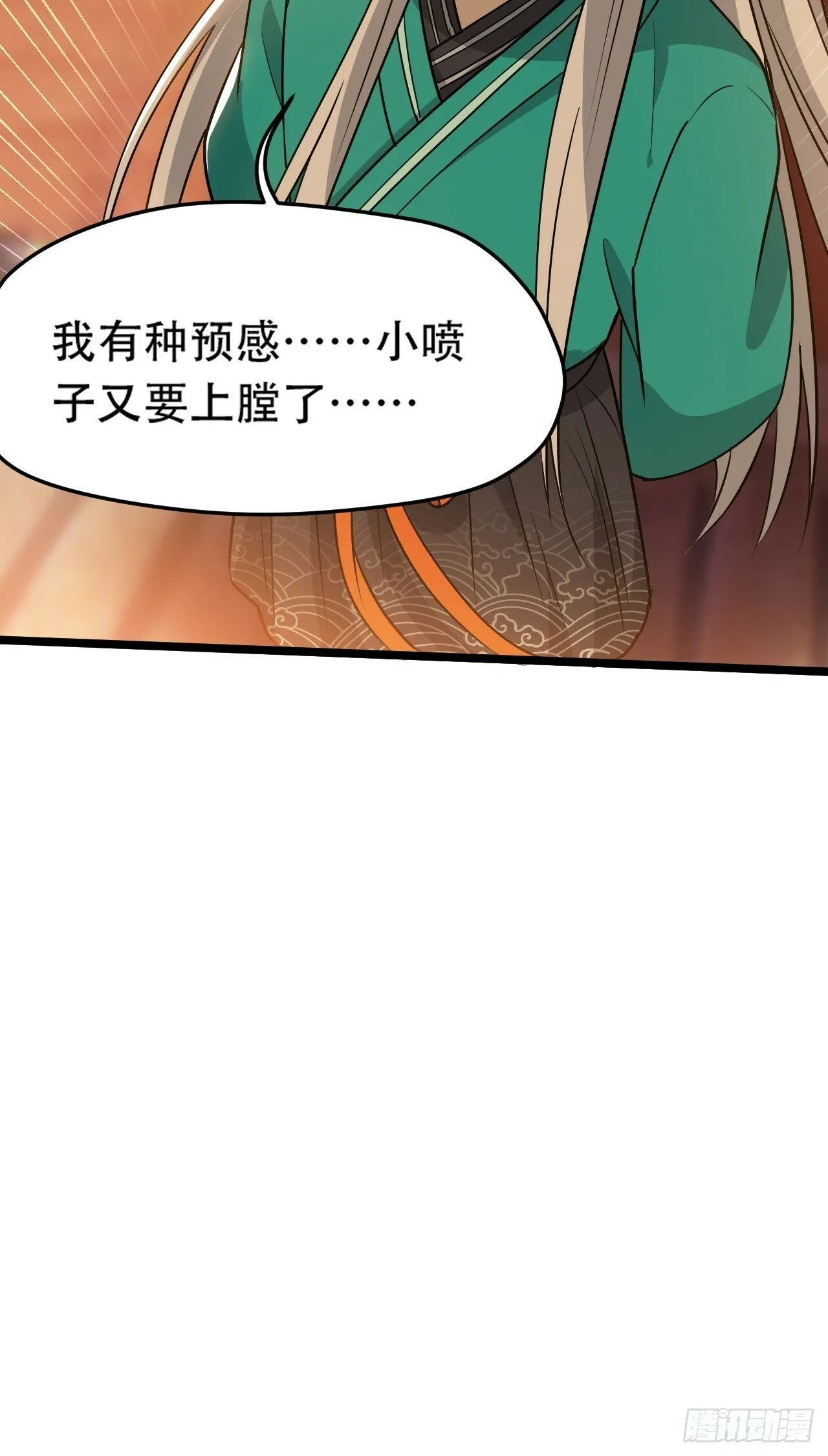 第八十六话：何为道 第42页