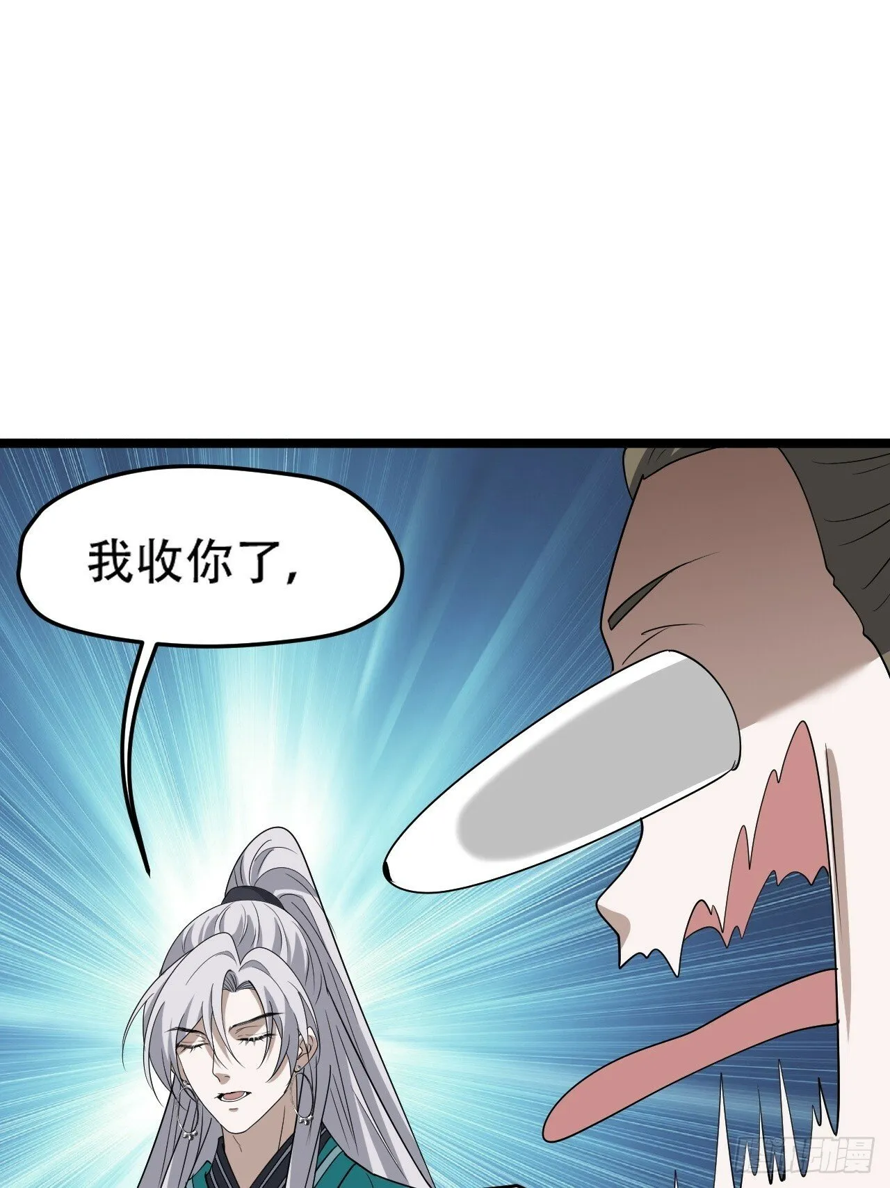 第八十七话：收徒 第10页