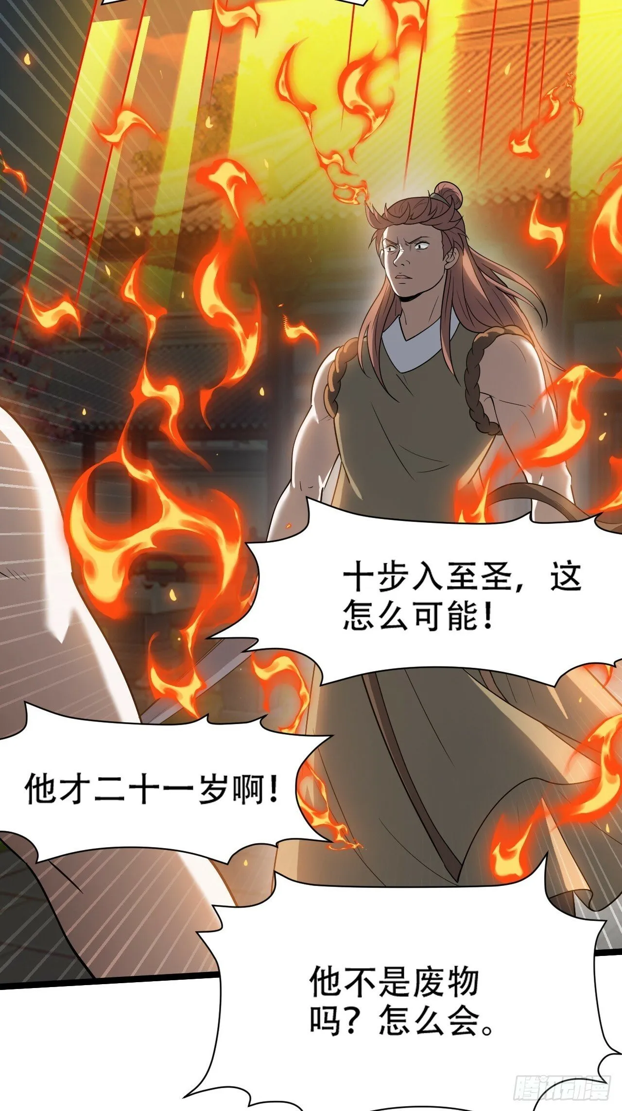 第八十七话：收徒 第48页