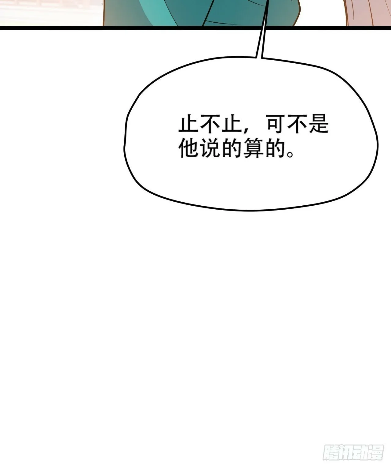 第八十七话：收徒 第51页