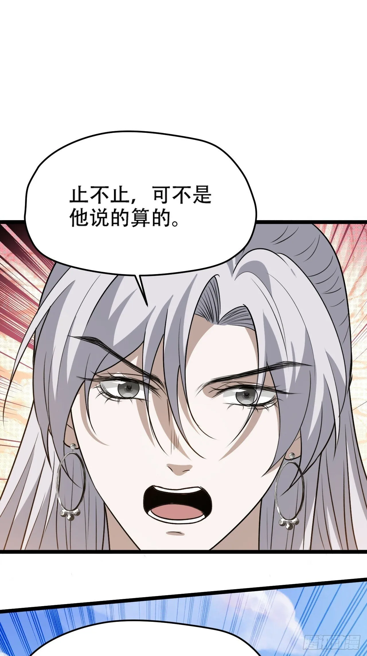 第八十八话：打侍女 第4页