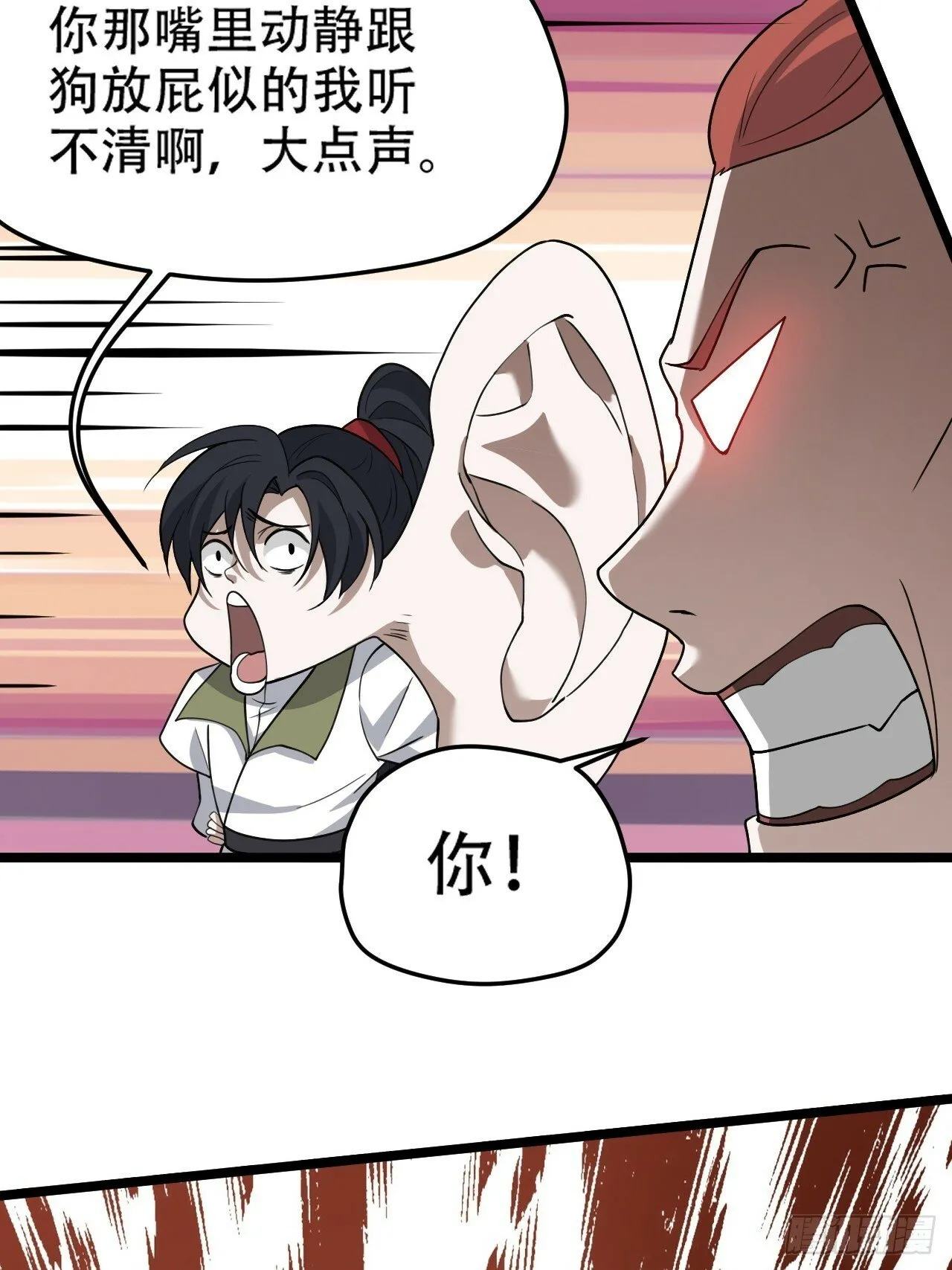 第八十八话：打侍女 第10页