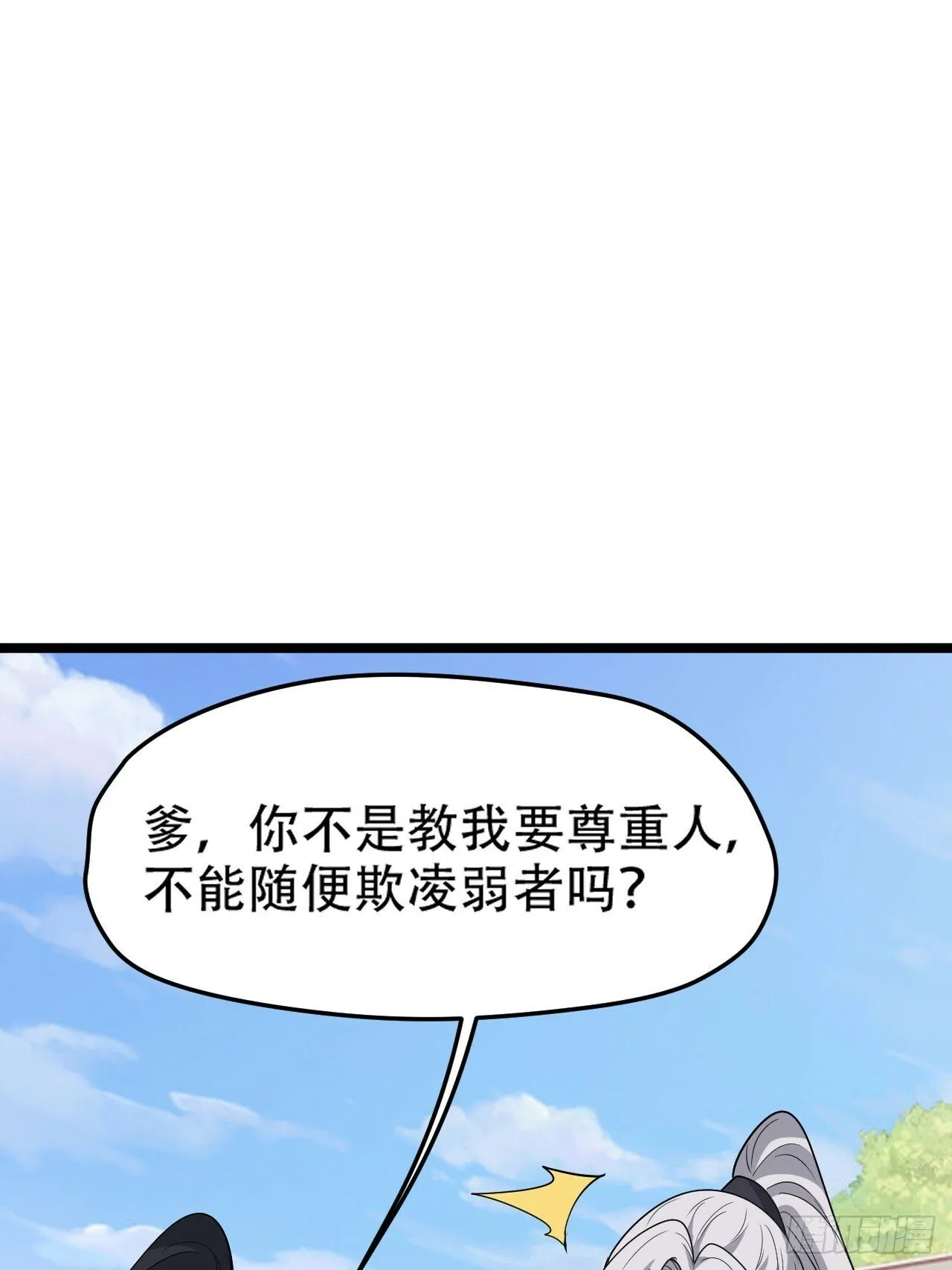 第八十八话：打侍女 第22页