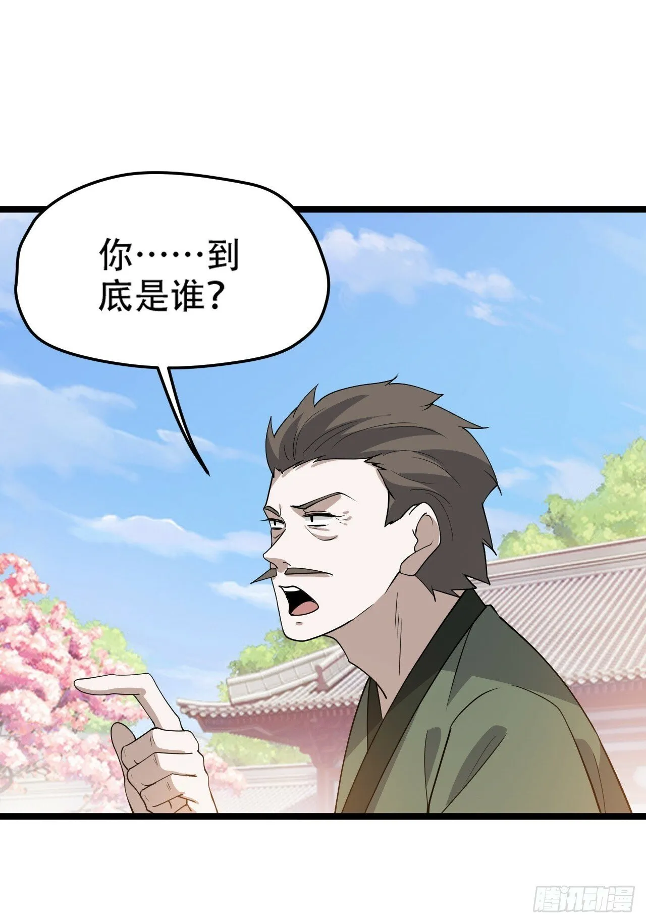 第八十八话：打侍女 第29页