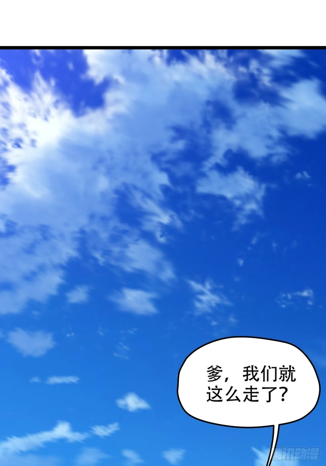 第八十八话：打侍女 第33页